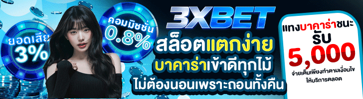 3XBET Bottom