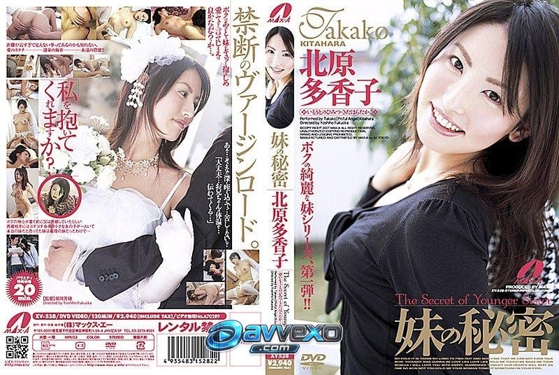 XV-528 ซับไทย พี่น้องแอบเย็ดกันจนความลับกานดาแตกทั้งบ้าน - Kitahara Takako