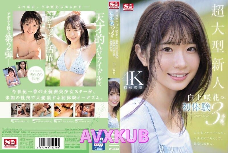 SONE-219 ซับไทย สามดุ้นรุมเสียวเอมิกะหนึ่งเดียวเสียวจนน้ำฉ่ำหี ประสบการณ์แรกสามดุ้นรุมเย็ดหีเอมิกะหนึ่งเดียวจนน้ำฉ่ำทั้งตัว - Shirakami Emika