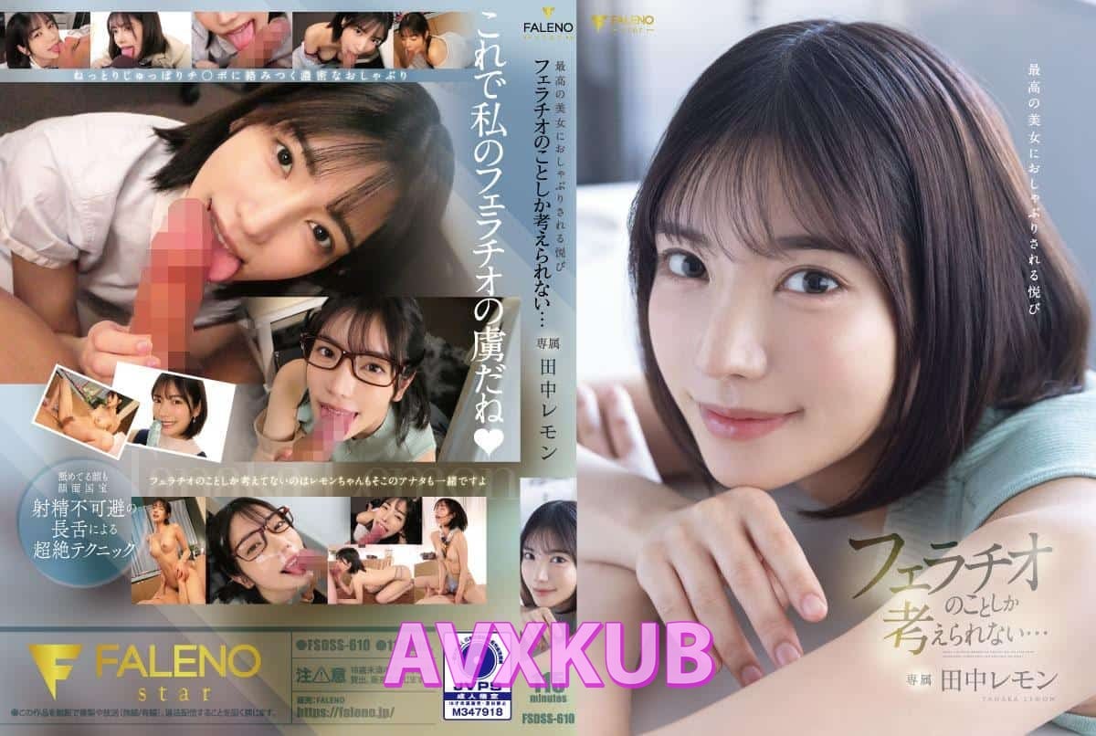 FSDSS-610 ซับไทย น้องเลม่อนลีลาอมไม่ขมคอ อมควยแล้วเย็ดหีต่อจนคอไม่ขมแต่หีพัง - Kaede Karen