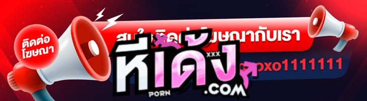ติดต่อ