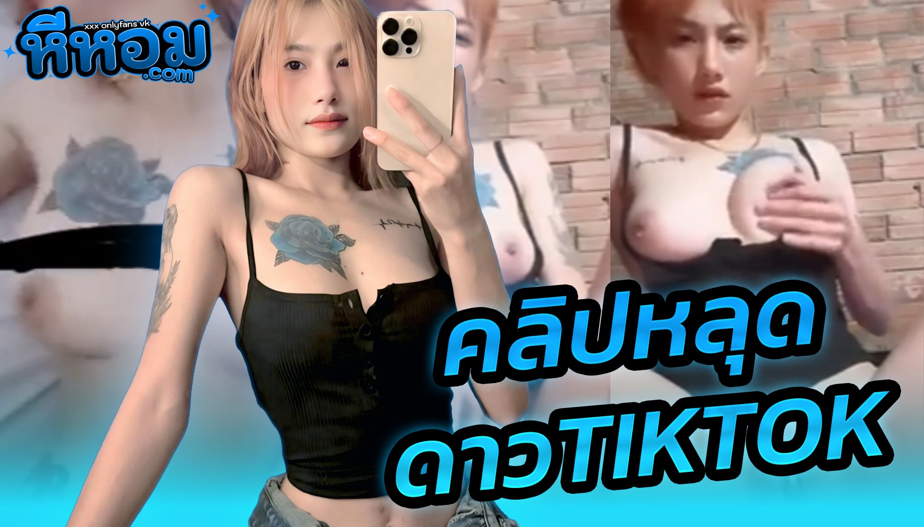หนังx คลิปโป๊ xxx สาวเวียดนาม huỳnh–thị–bảo–trân น้องหวิ่นถิบ๋าวเจิน สาวสวยสักลายงานดีดีกรี ดาวติ๊กต๊อก xxx แหกขาช่วยตัวเองเบ็ดหีอย่างเสียวก่อนเอาดิลโด้ไปแหย่หีแฉะๆครางเงี่ยนร่านควยสุดๆ