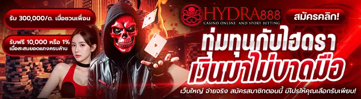 HYDRA888