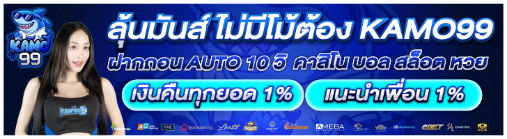 คาสิโน