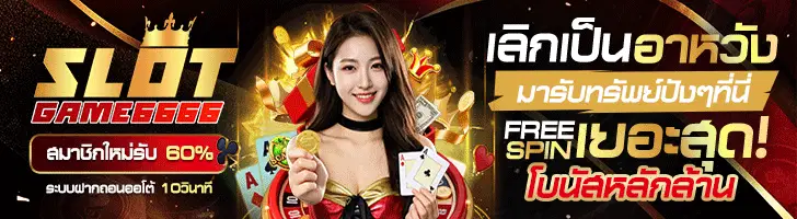 SLOTGAME6666