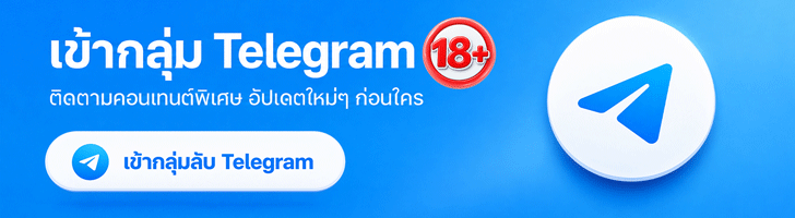 เย็ดสุด