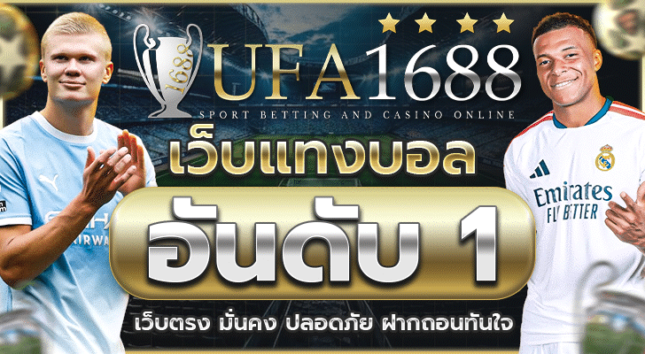 ufa1688