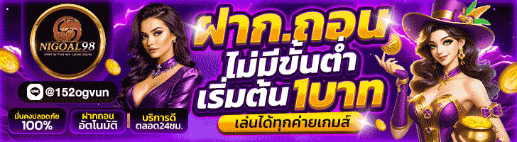 NIGOAL98