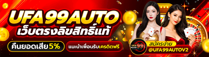 คาสิโน