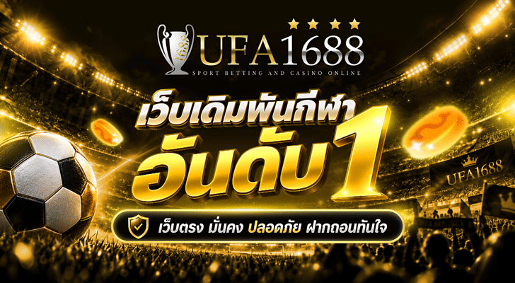 ufa1688