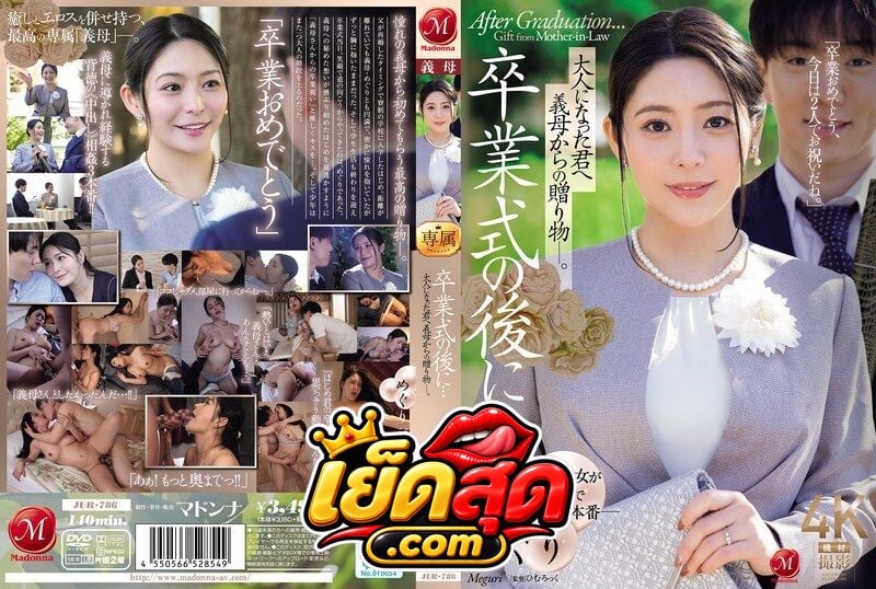 JUR-786 แม่บ้านถูกนายจ้างเย็ดหีทุกคืนจนติดใจและขอให้แตกในเอง - Reina Kawai