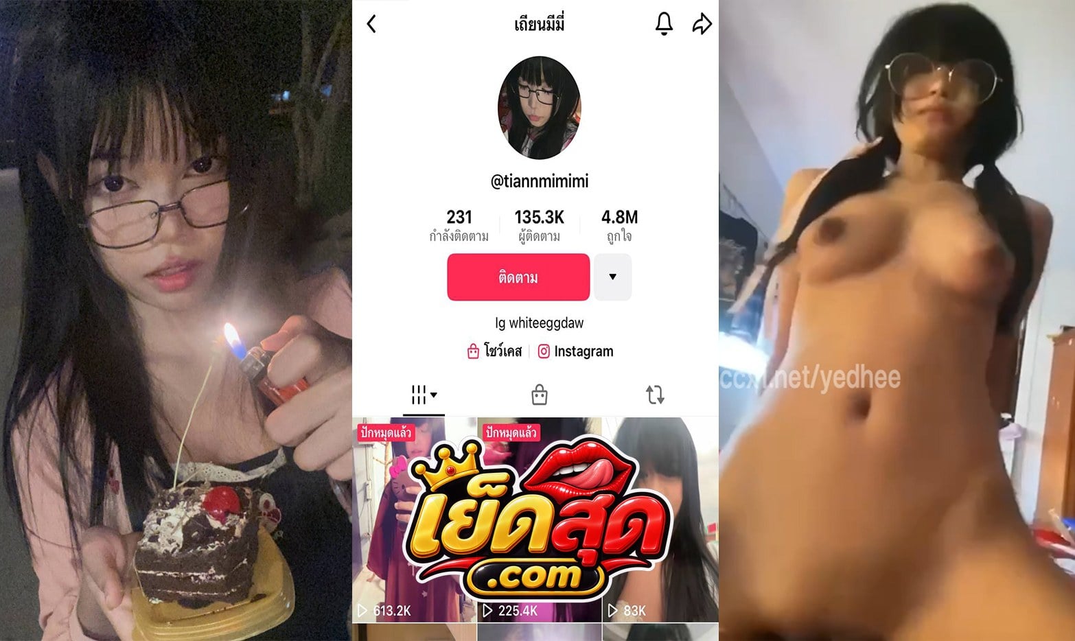 คลิปหลุด ทางบ้าน น้องจาปาง เถียนมีมี่สาวแว่นคนดังนอนให้เบ็ดหีน้ำแฉะ ขึ้นค่อมบดหีร่อนเอวอย่างเสียว ขย่มควยรัวๆจนน้ำแตก